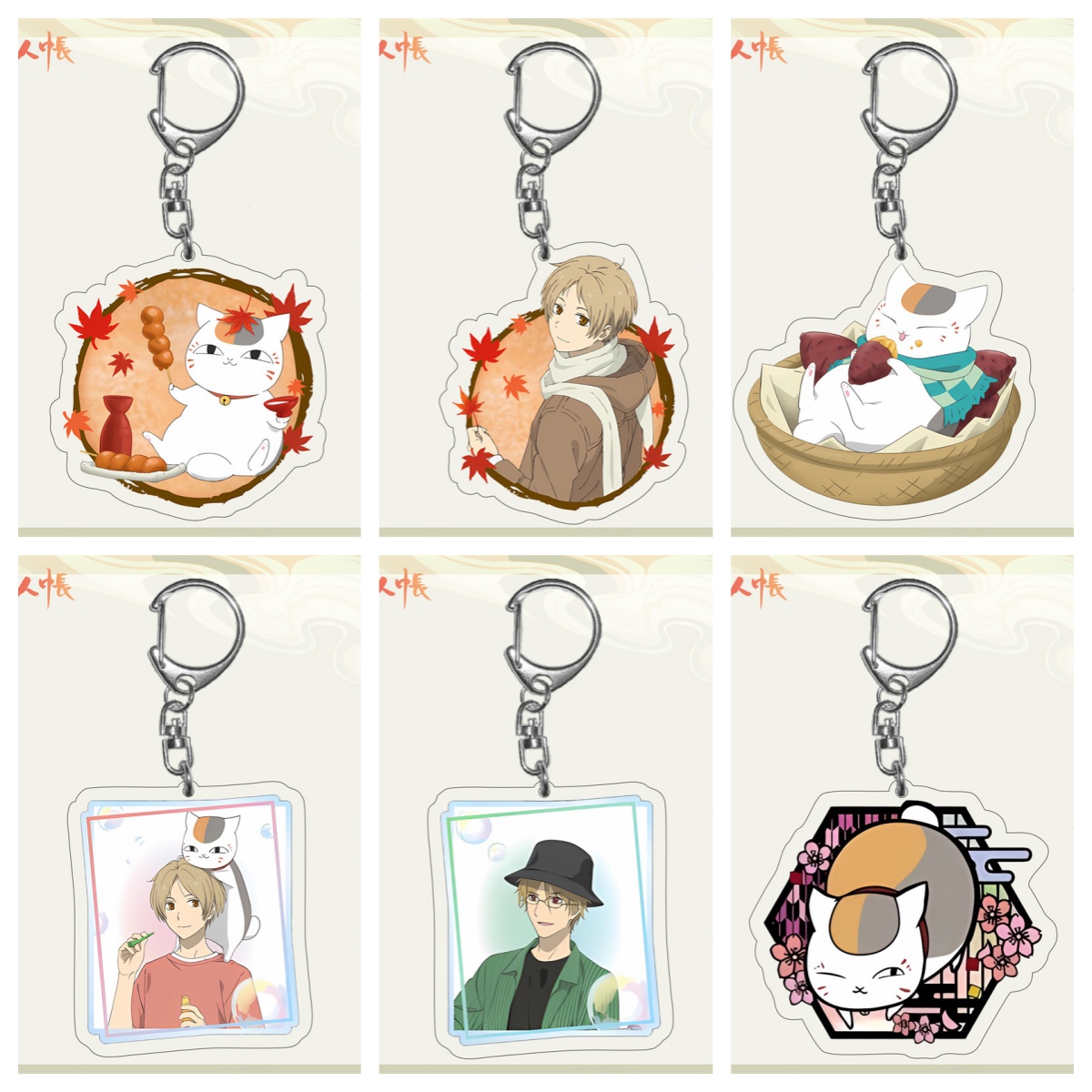 Cosplay Prop Book - อะนิเมะ Natsume'S Book Of Friends คอสเพลย์อะคริลิคพวงกุญแจ