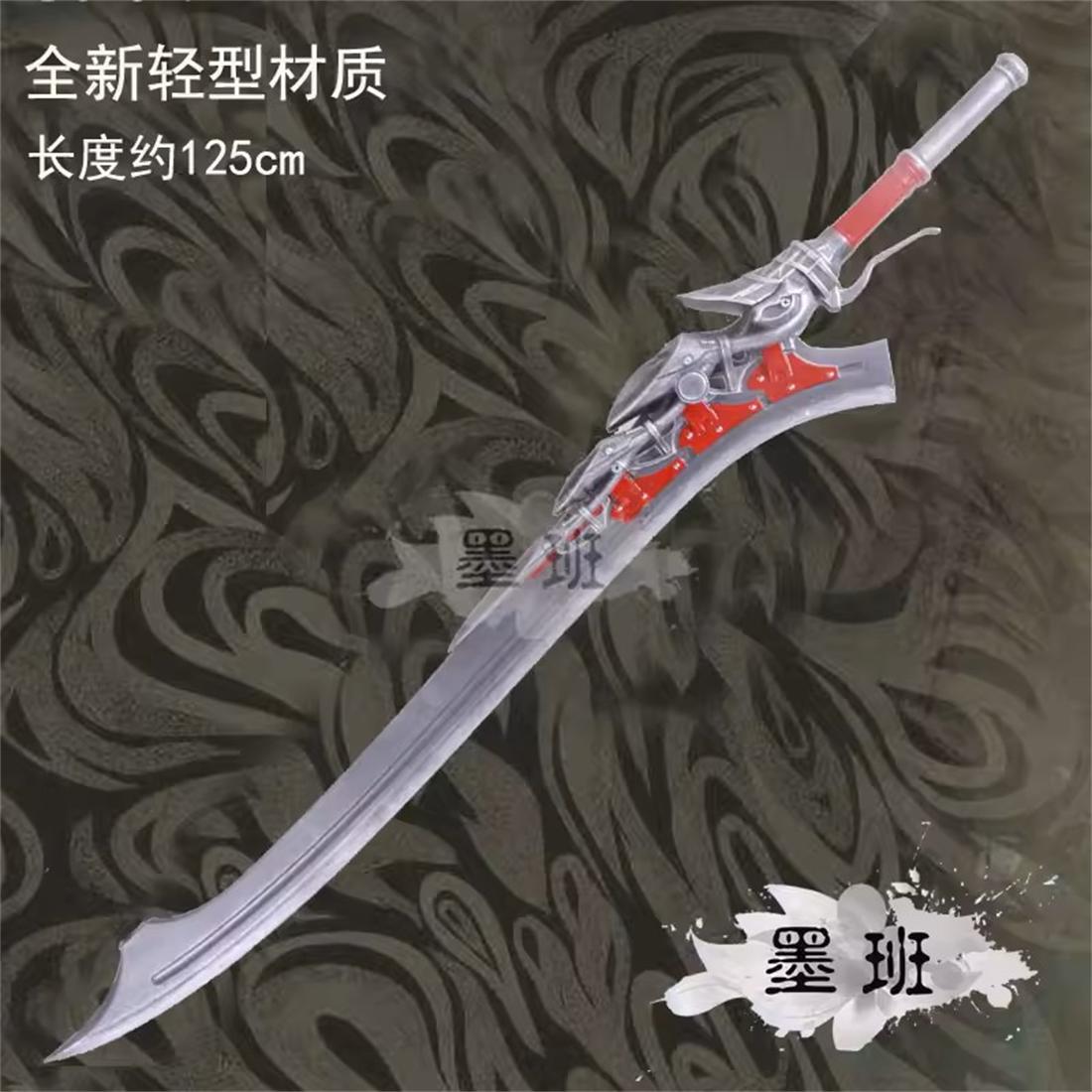 Cosplay Material For Prop - ดาบเอ็มเพรส เนโร ดีไซน์เฉพาะ 125 ซม. แบรนด์
