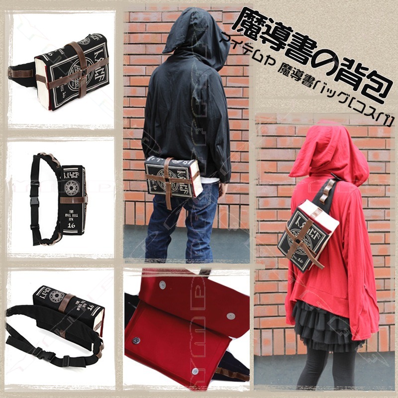 Cosplay Prop Book - กระเป๋าสะพายไหล่ลายอนิเมะ หนังสือเวทมนตร์ ทีมทดลอง กระเป๋าคาดเอว กระเป๋าเป้สะพายหลังนักเรียน อุปกรณ์คอสเพลย์