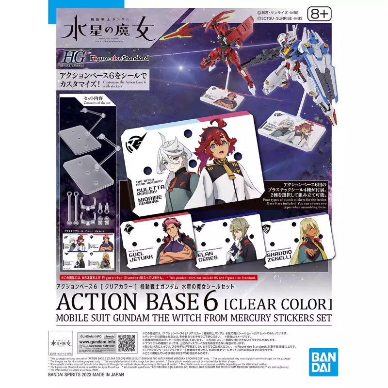 Bandai Gundam Rg - Bandai อะนิเมะ HG FRS แม่มดจาก Mercury