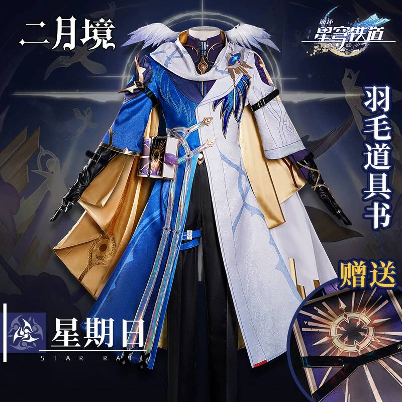 ชุดคอสเพลย์ Honkai Star Rail S - Cosplay Prop Book บทวิจารณ์และราคา