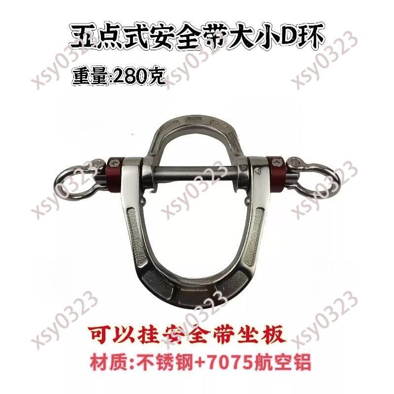 สายรัดนิรภัยแบบห้าจุด, สายรัดแ - D Ring Strap บทวิจารณ์และราคา